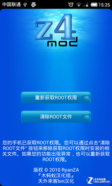 z4root 