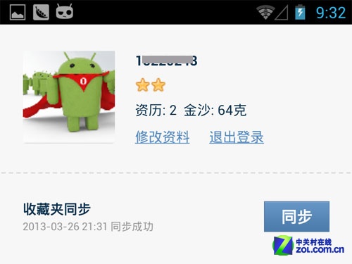 傲游雲浏覽器安卓版五大最受歡迎功能 
