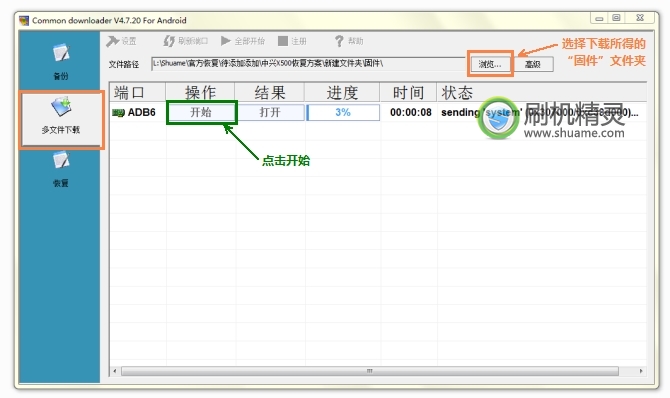 刷機精靈中興 X500 官方恢復教程 破洛洛