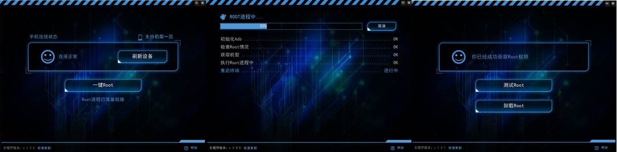 Kingroot PC v1.4強勢發布！ 破洛洛