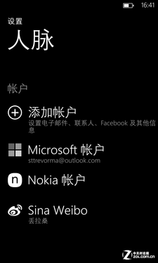 從Android到WP8 你將要面對怎樣的變遷 