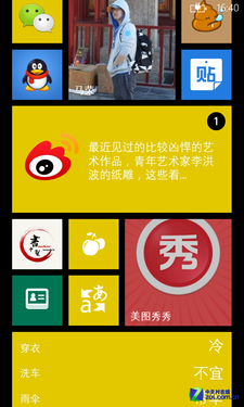 從Android到WP8 你將要面對怎樣的變遷 