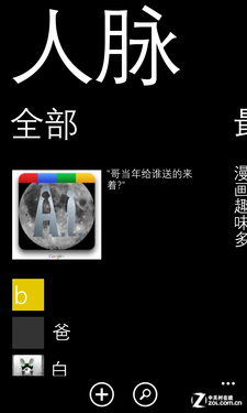 從Android到WP8 你將要面對怎樣的變遷 