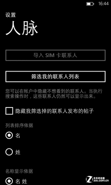 從Android到WP8 你將要面對怎樣的變遷 