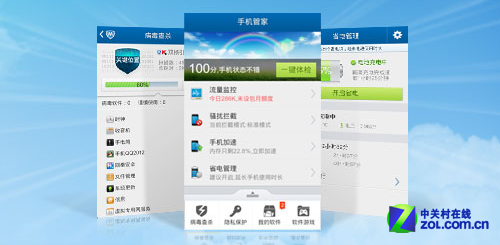 騰訊手機管家軟件管理讓你手機更流暢 破洛洛