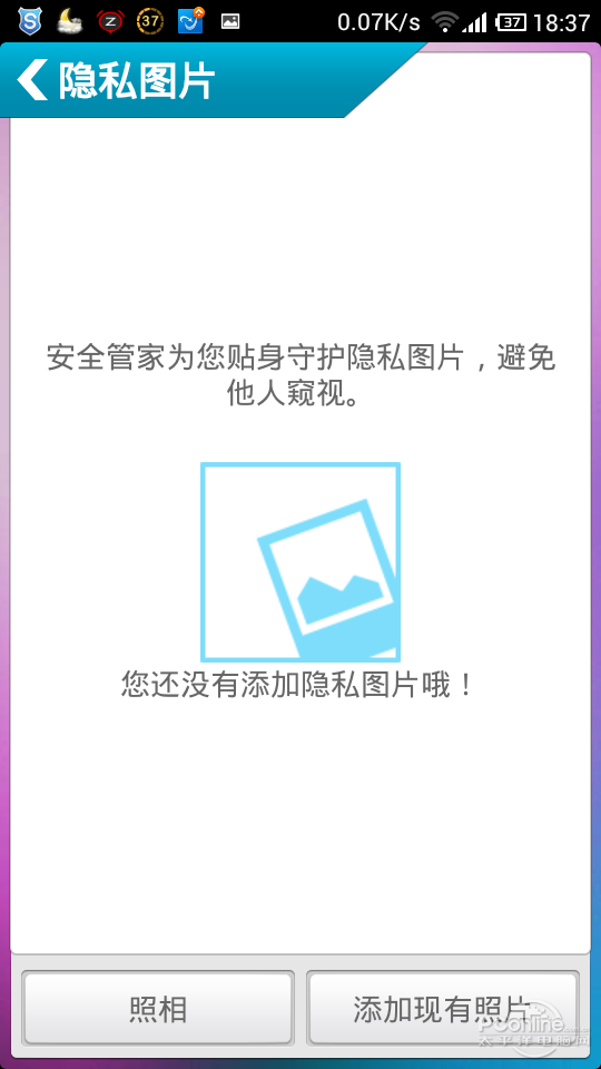 你的手機安全嗎？安卓手機最強安全攻略