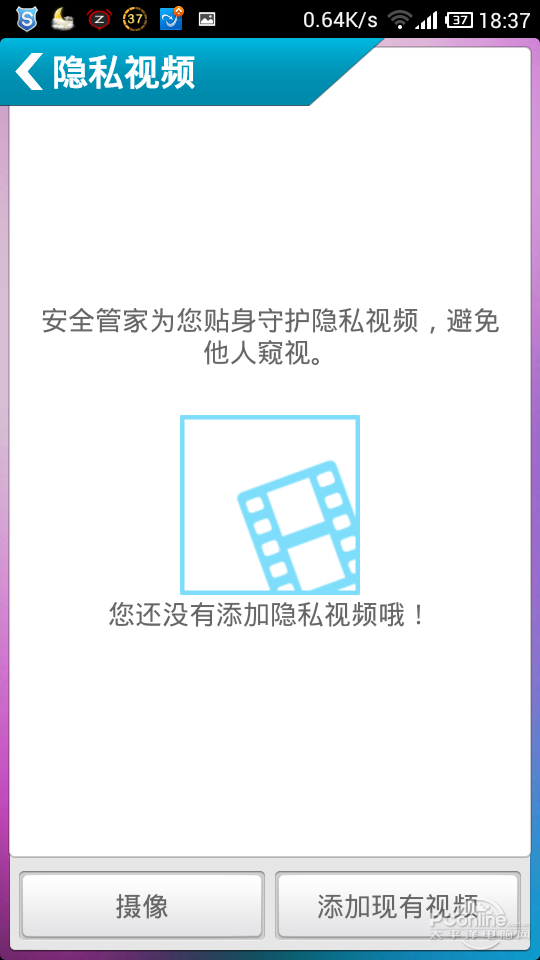 你的手機安全嗎？安卓手機最強安全攻略