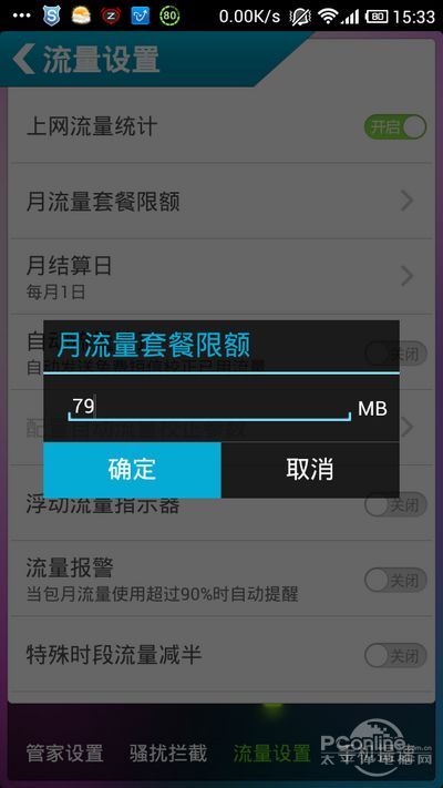 你的手機安全嗎？安卓手機最強安全攻略