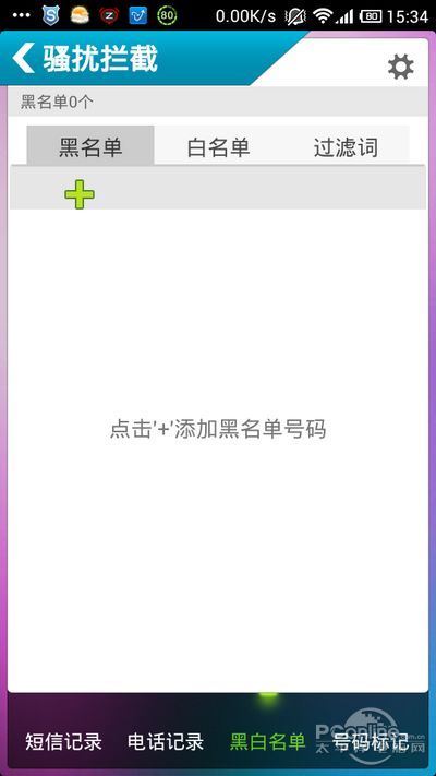 你的手機安全嗎？安卓手機最強安全攻略