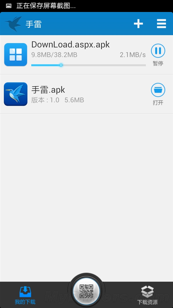 狂飙2MB/s 手雷（Android版迅雷）使用體驗