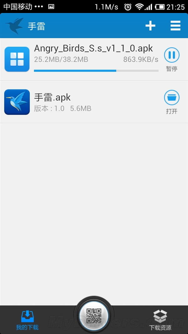 狂飙2MB/s 手雷（Android版迅雷）使用體驗