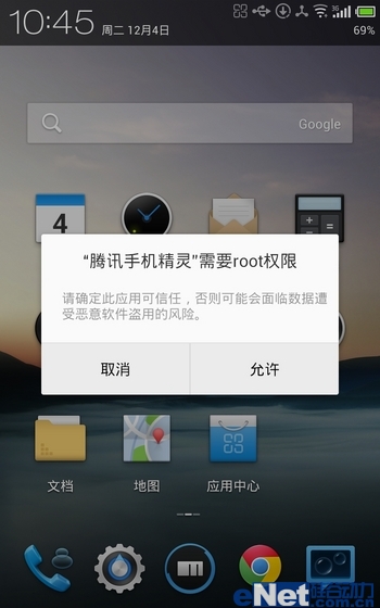 魅族MX2 Flyme OS 2.0如何開啟ROOT權限？