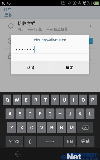 魅族MX2 Flyme OS 2.0如何開啟ROOT權限？