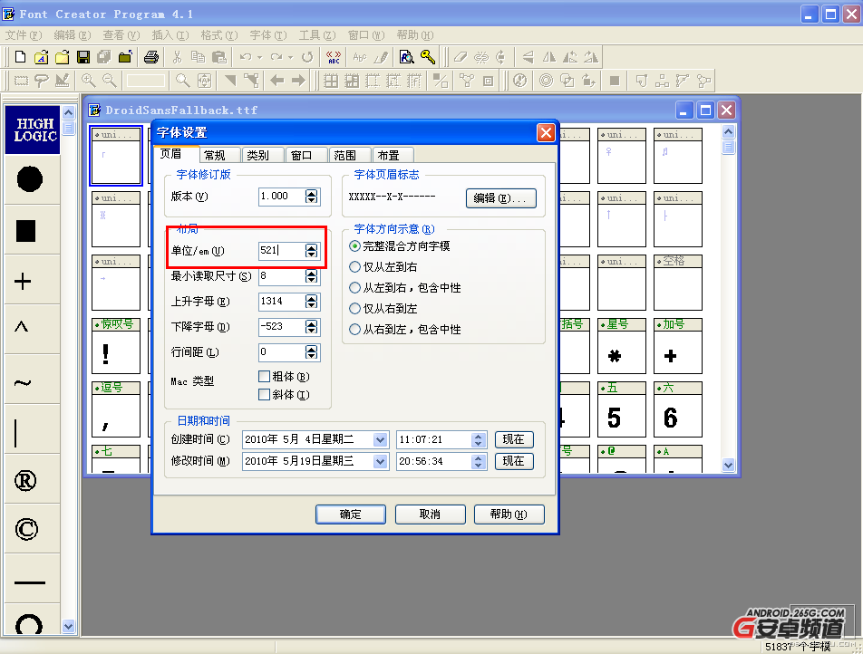 魅族M9、MX修改字體大小教程