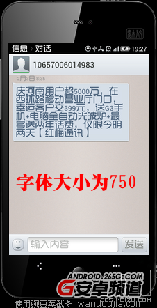 魅族M9、MX修改字體大小教程