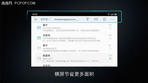 3000項交互改進 魅族MX2搭載Flyme2.0