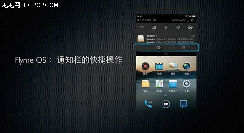 3000項交互改進 魅族MX2搭載Flyme2.0