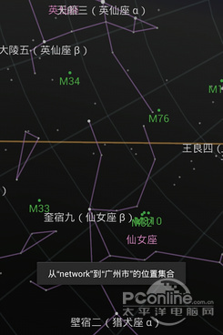 Android天文 谷歌星空