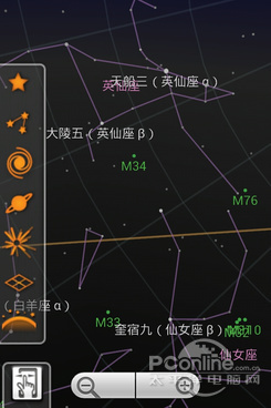 Android觀星 谷歌星空