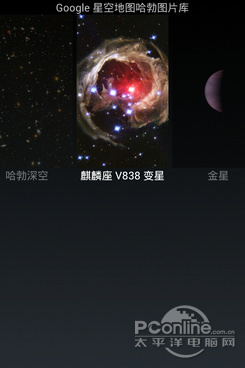 Android觀星 Google Sky Map