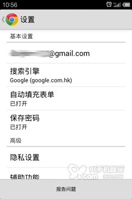 看谷歌自家的Android應用