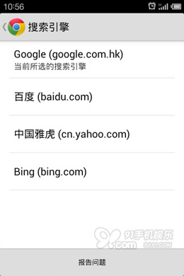 看谷歌自家的Android應用