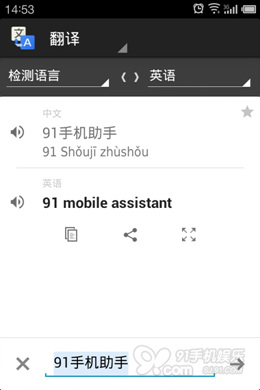 看谷歌自家的Android應用