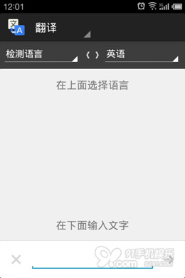 看谷歌自家的Android應用