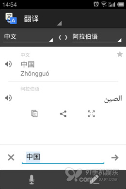 看谷歌自家的Android應用