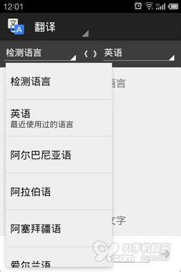 看谷歌自家的Android應用