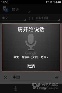 看谷歌自家的Android應用