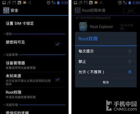 百度雲ROM系統更新 新增Root授權管理 破洛洛教程