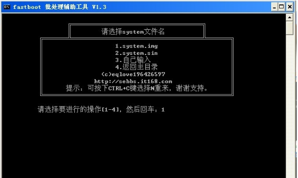 索尼LT26i Fastboot_067版強刷教程