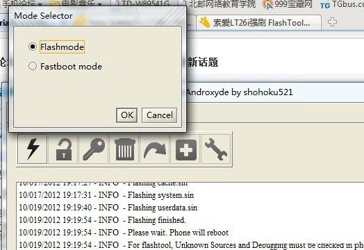 索尼LT26i Fastboot_067版強刷教程