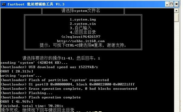 索尼LT26i一鍵獲取ROOT權限詳細圖文教程