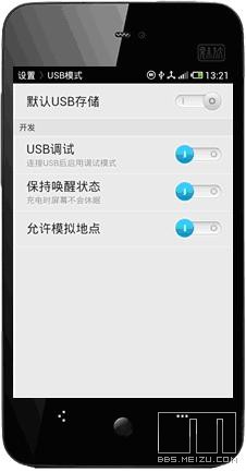 魅族mx怎麼root，魅族mx root方法 破洛洛教程