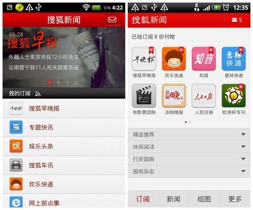 搜狐新聞客戶端安卓v3.02新版亮點體驗 破洛洛教程
