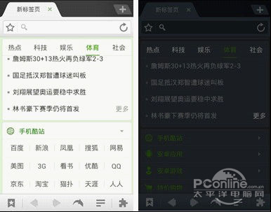 海豚浏覽器Android版 8.5
