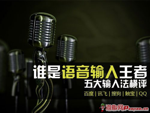 安卓手機輸入法哪個好？推薦5款手機輸入法評測 破洛洛教程