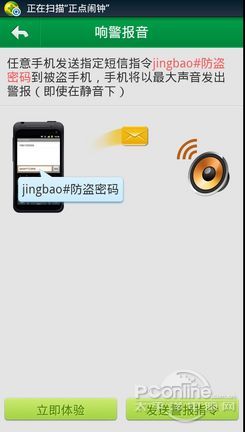 與小偷抗爭到底！Android手機防盜指南