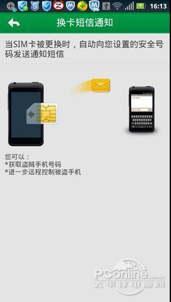 與小偷抗爭到底！Android手機防盜指南