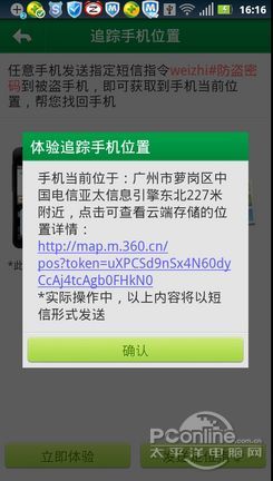 與小偷抗爭到底！Android手機防盜指南