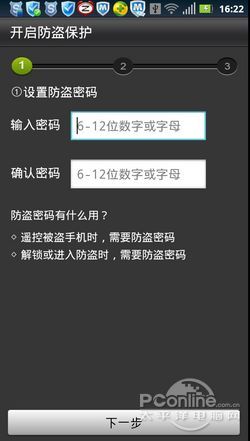 與小偷抗爭到底！Android手機防盜指南