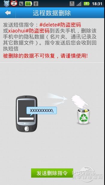 與小偷抗爭到底！Android手機防盜指南