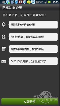 與小偷抗爭到底！Android手機防盜指南