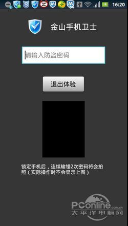 與小偷抗爭到底！Android手機防盜指南