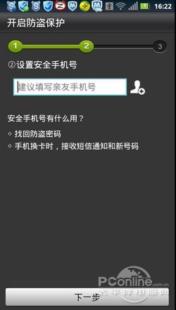 與小偷抗爭到底！Android手機防盜指南