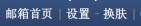 安卓手機郵箱設置方法 破洛洛教程