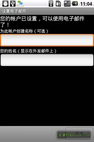 安卓手機郵箱設置方法