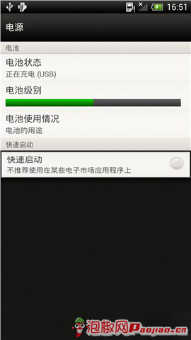 HTC One X root圖文教程 破洛洛教程